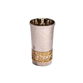 Kiddush Cup "Yalda Tova"   Metal Cutout - Hammer Work