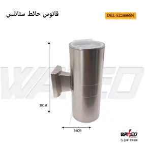 Wall Lantern - Stainless