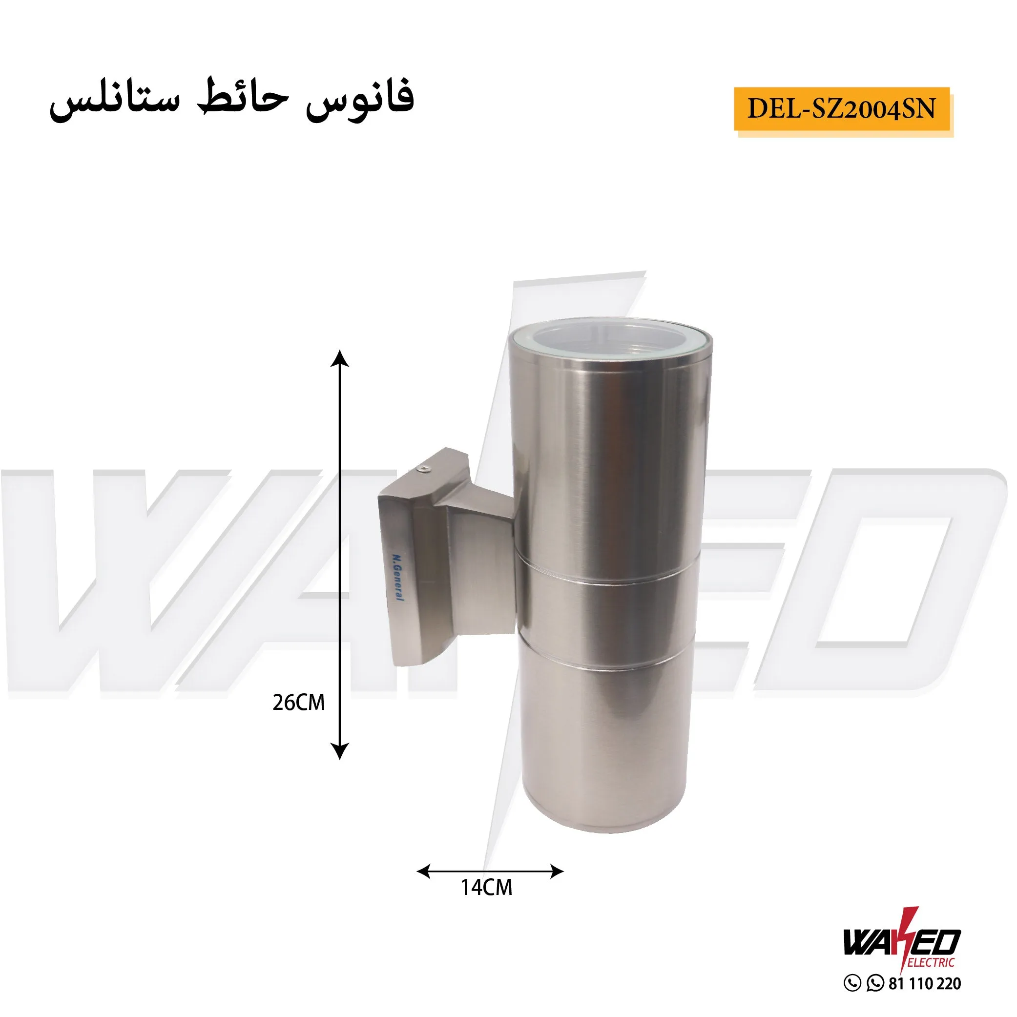 Wall Lantern - Stainless